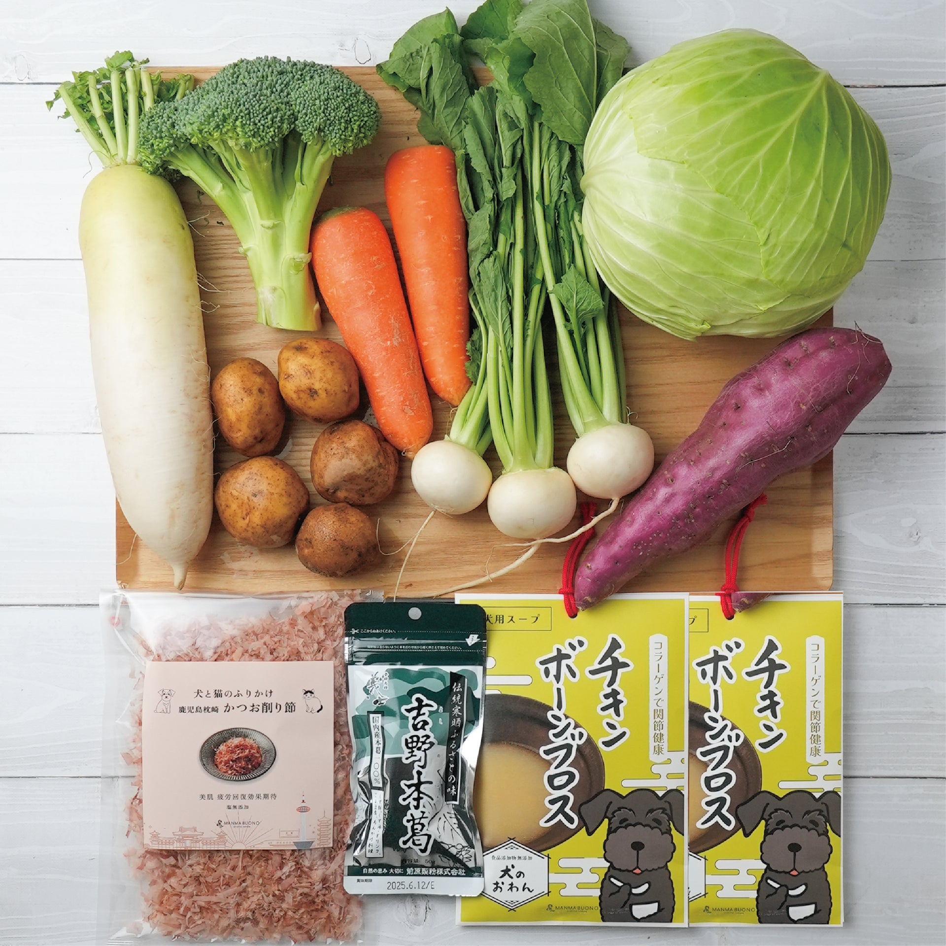 チキンボーンブロス2袋×2パック 旬の無農薬野菜セット(送料込み)