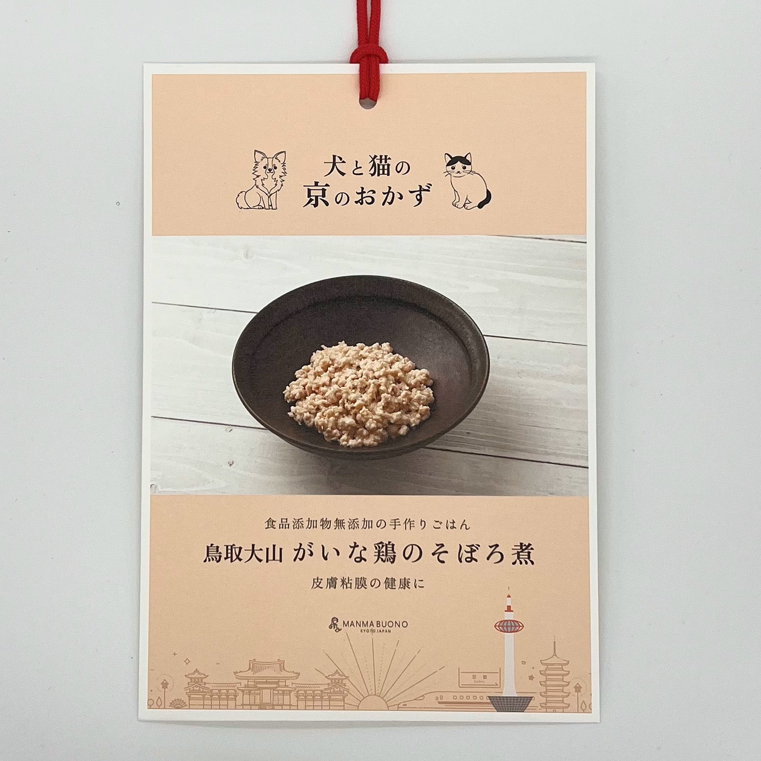 鳥取大山 がいな鶏のそぼろ煮 120g