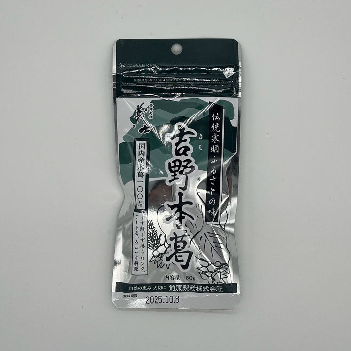 国内産 吉野本葛 葛100% 50g