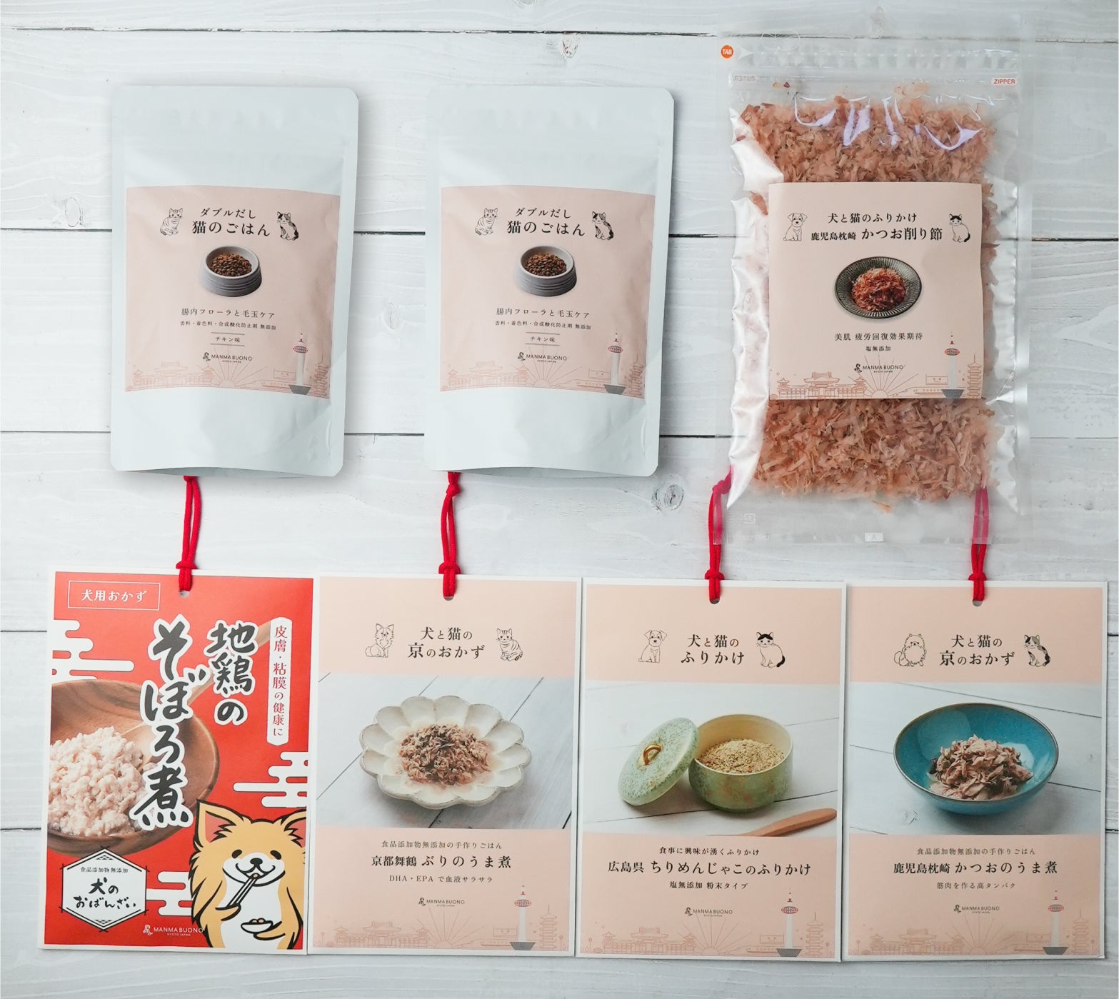 初回限定猫用お試しセット