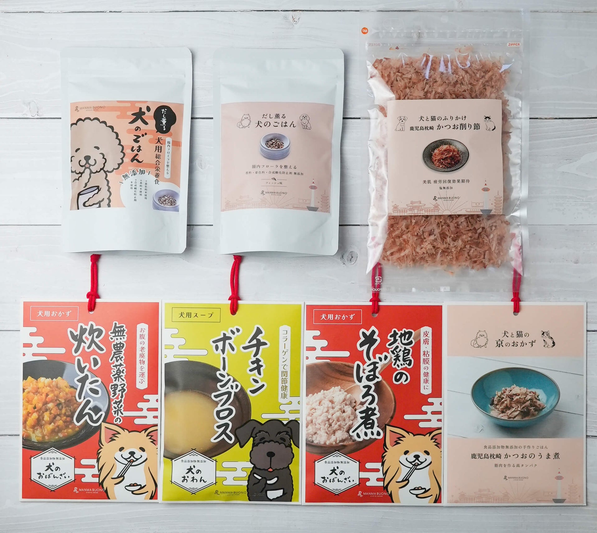 初回限定犬用お試しセット