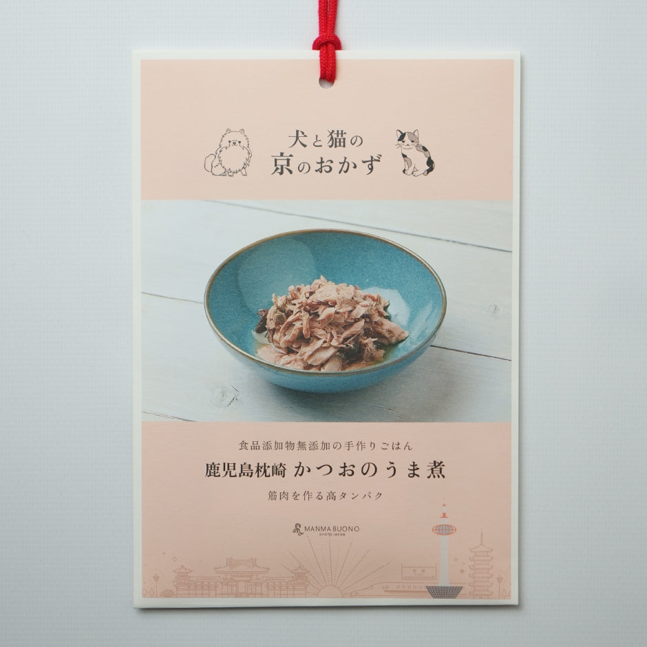 鹿児島枕崎 かつおのうま煮 120g［追加用］